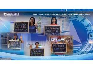 Guilin University of Aerospace Technology's official website homepage screenshot