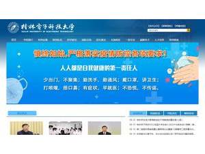 Guilin University of Electronic Technology's official website homepage screenshot