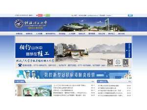 Guilin University of Technology's official website homepage screenshot
