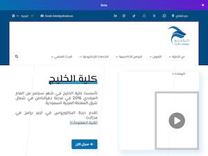 Gulf Colleges's official website homepage screenshot