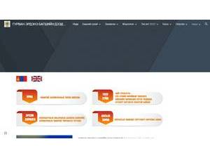 Gurvan Erdene Institute of Pedagogy's official website homepage screenshot