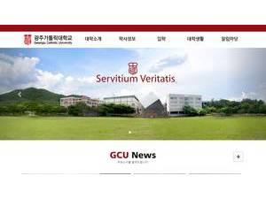 Gwangju Catholic University's official website homepage screenshot