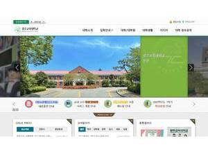 Gwangju National University of Education's official website homepage screenshot