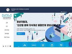 Gyeongsang National University's official website homepage screenshot