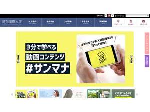 Hagoromo University of International Studies's official website homepage screenshot