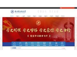 Hangzhou Dianzi University's official website homepage screenshot
