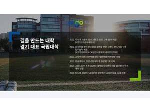 Hankyong National University's official website homepage screenshot