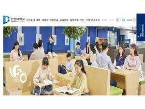 Hansung University's official website homepage screenshot
