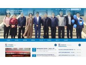 Harbin Institute of Petroleum's official website homepage screenshot