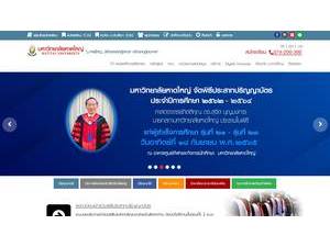 Hatyai University's official website homepage screenshot