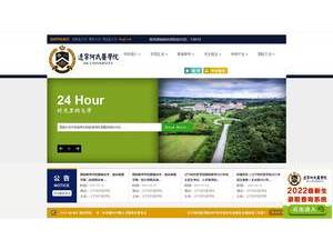 He University's official website homepage screenshot