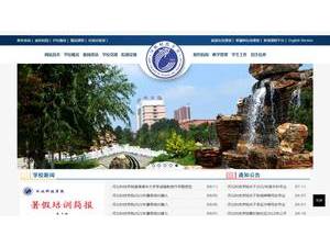 Hebei College of Science and Technology's official website homepage screenshot