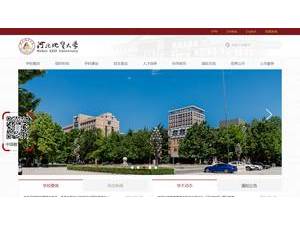 Hebei GEO University's official website homepage screenshot