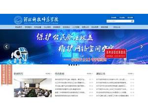 Hebei Normal University of Science and Technology's official website homepage screenshot