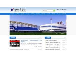 Hebei North University's official website homepage screenshot