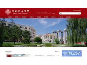 Hebei Oriental University's official website homepage screenshot