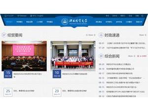 Hebei University of Economics and Business's official website homepage screenshot