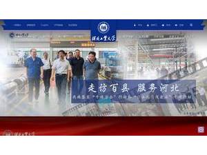 Hebei University of Technology's official website homepage screenshot