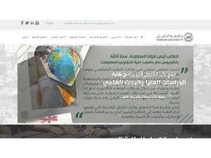Hebron University's official website homepage screenshot