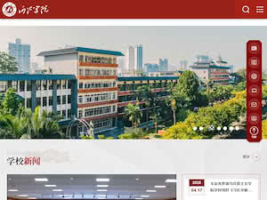 Hechi University's official website homepage screenshot