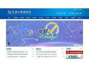 Heilongjiang University of Finance and Economics's official website homepage screenshot