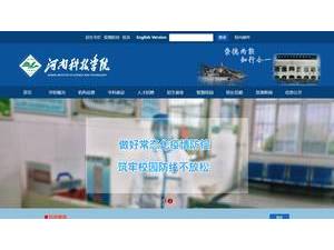 Henan Institute of Science and Technology's official website homepage screenshot