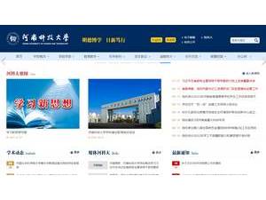 Henan University of Science and Technology's official website homepage screenshot