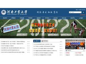 Henan University of Technology's official website homepage screenshot