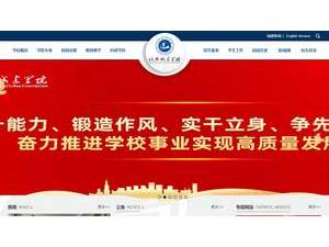 Henan University of Urban Construction's official website homepage screenshot