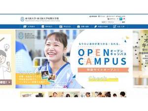 Higashiosaka College's official website homepage screenshot