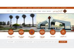 Higher Education Complex of Saravan's official website homepage screenshot