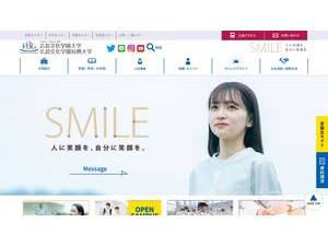 Hiroshima Bunka Gakuen University's official website homepage screenshot