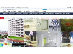 Hiroshima Institute of Technology's official website homepage screenshot