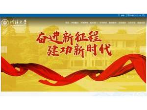 Hohai University's official website homepage screenshot