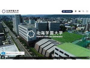 Hokkai-Gakuen University's official website homepage screenshot