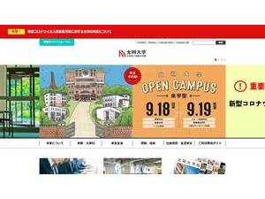 Hokusho University's official website homepage screenshot