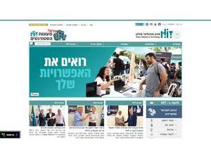 Holon Institute of Technology's official website homepage screenshot