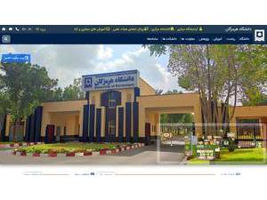 Hormozgan University's official website homepage screenshot
