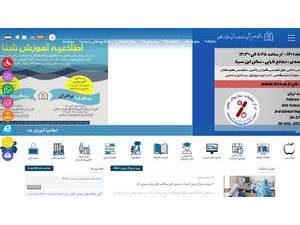 Hormozgan University of Medical Sciences's official website homepage screenshot