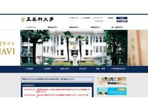 Hoshi University's official website homepage screenshot