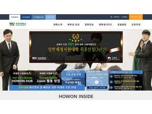 Howon University's official website homepage screenshot