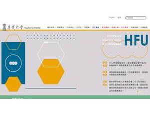 Huafan University's official website homepage screenshot