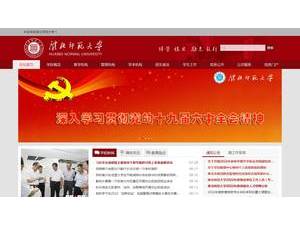Huaibei Normal University's official website homepage screenshot