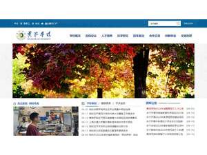 Huanghuai University's official website homepage screenshot
