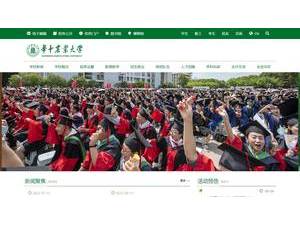 Huazhong Agricultural University's official website homepage screenshot