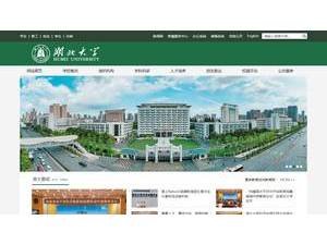 Hubei University's official website homepage screenshot