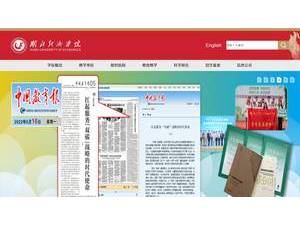 Hubei University of Economics's official website homepage screenshot