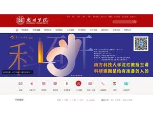Huizhou University's official website homepage screenshot