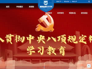 Hunan International Economics University's official website homepage screenshot
