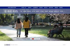 Hunan University of Arts and Science's official website homepage screenshot